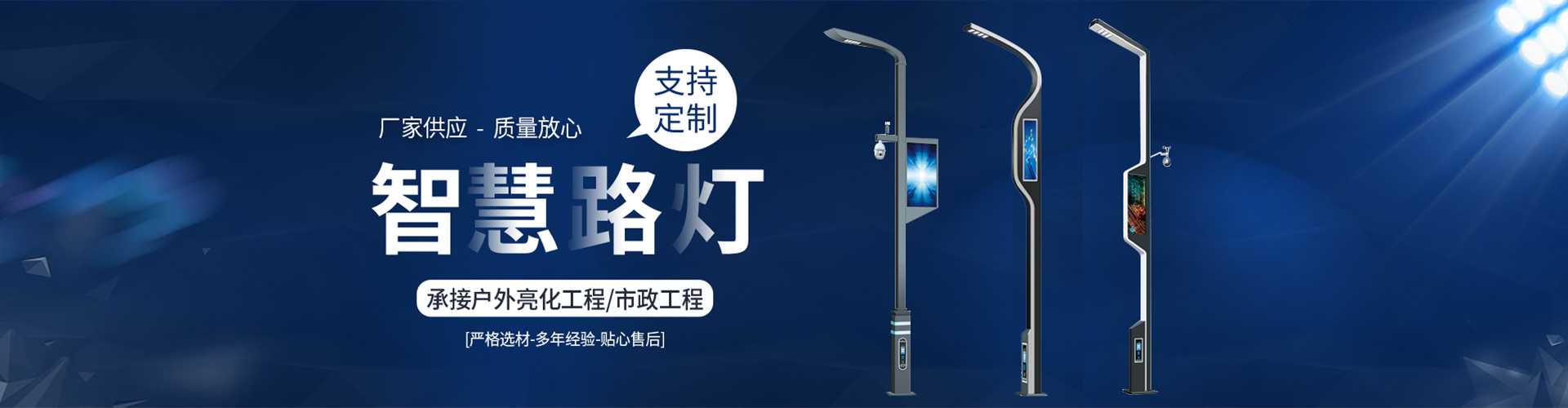 稻城县太阳能路灯定制厂家
