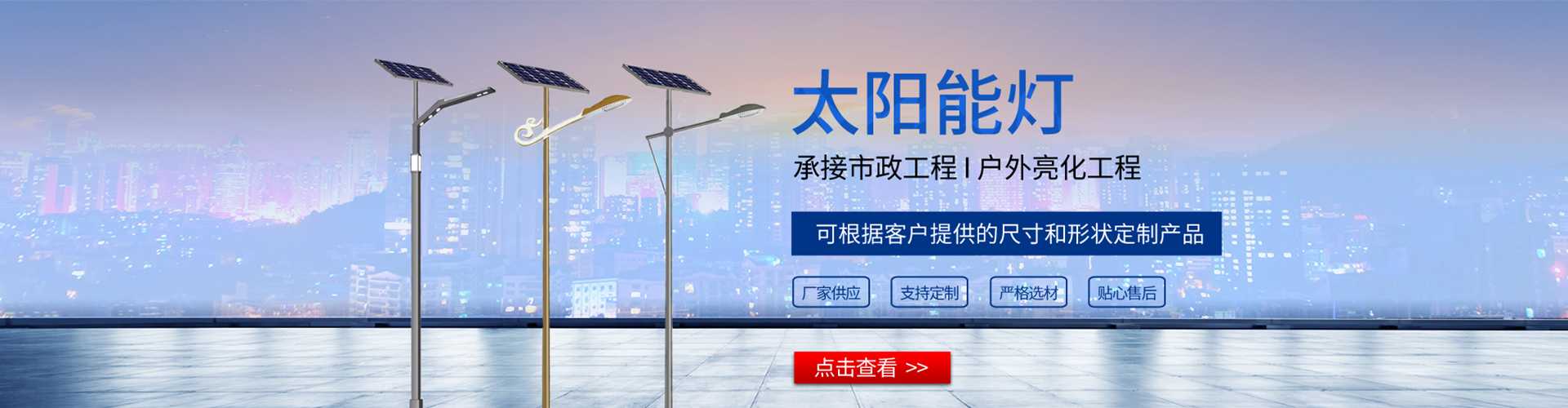 稻城县太阳能路灯哪家好